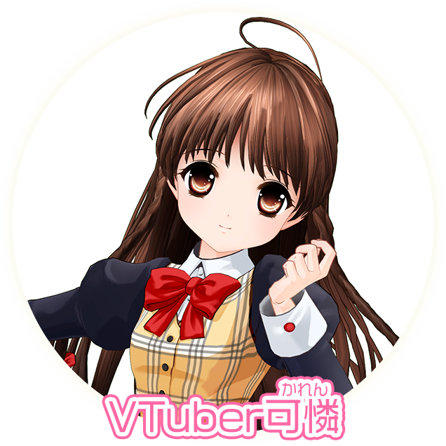 VTuber可憐(かれん)